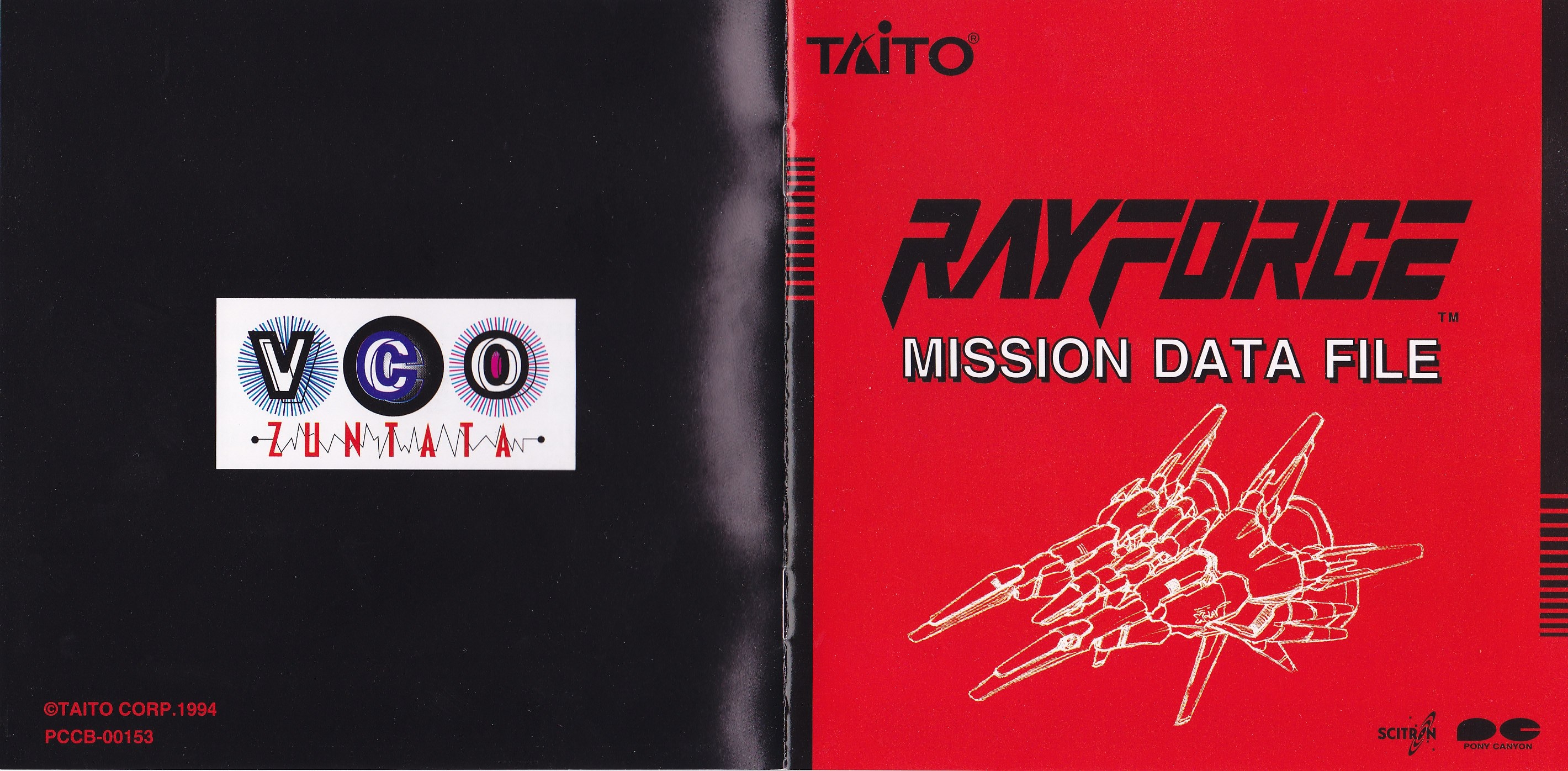 TM/ARENA37℃ COMPLETE FILE BOOK1984-1994 RAYFORCE (1994) MP3 - Download RAYFORCE (1994) Soundtracks